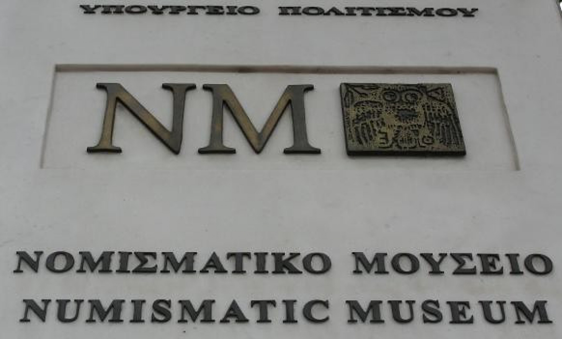 Numismatic Museum